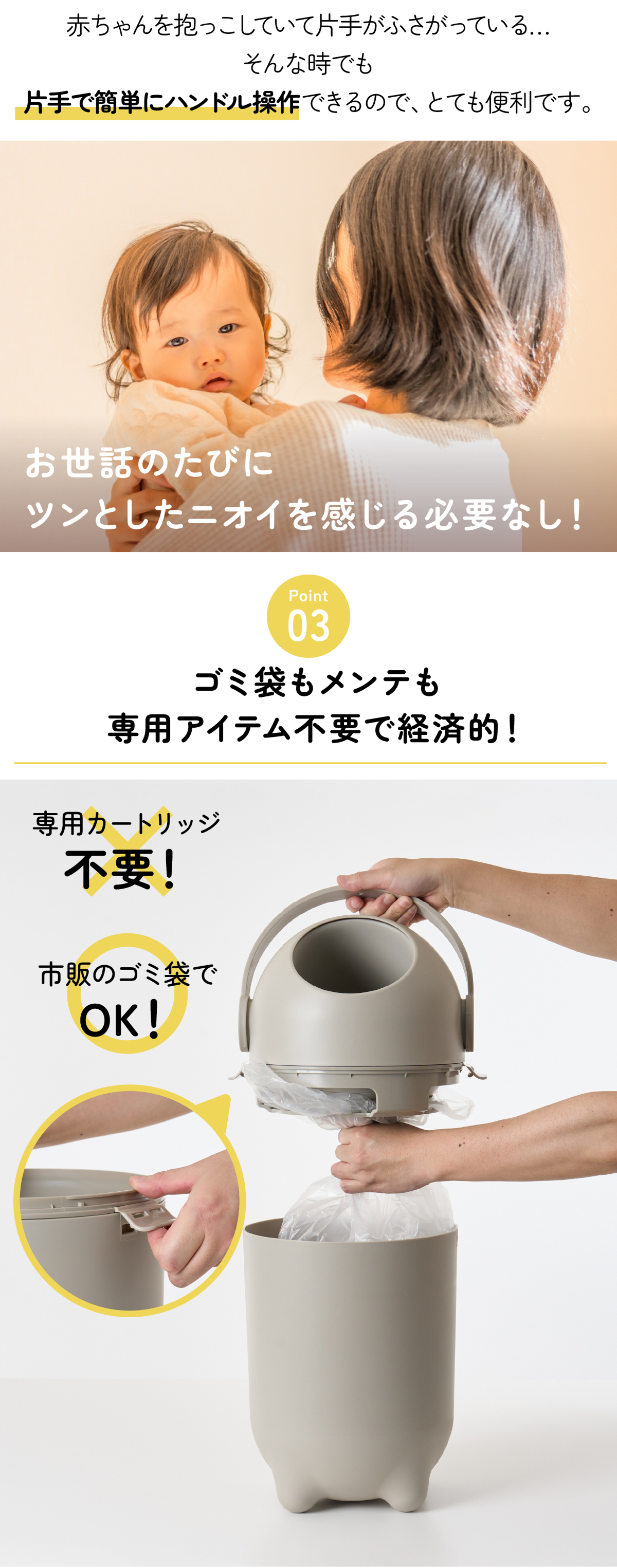 おむつゴミ箱