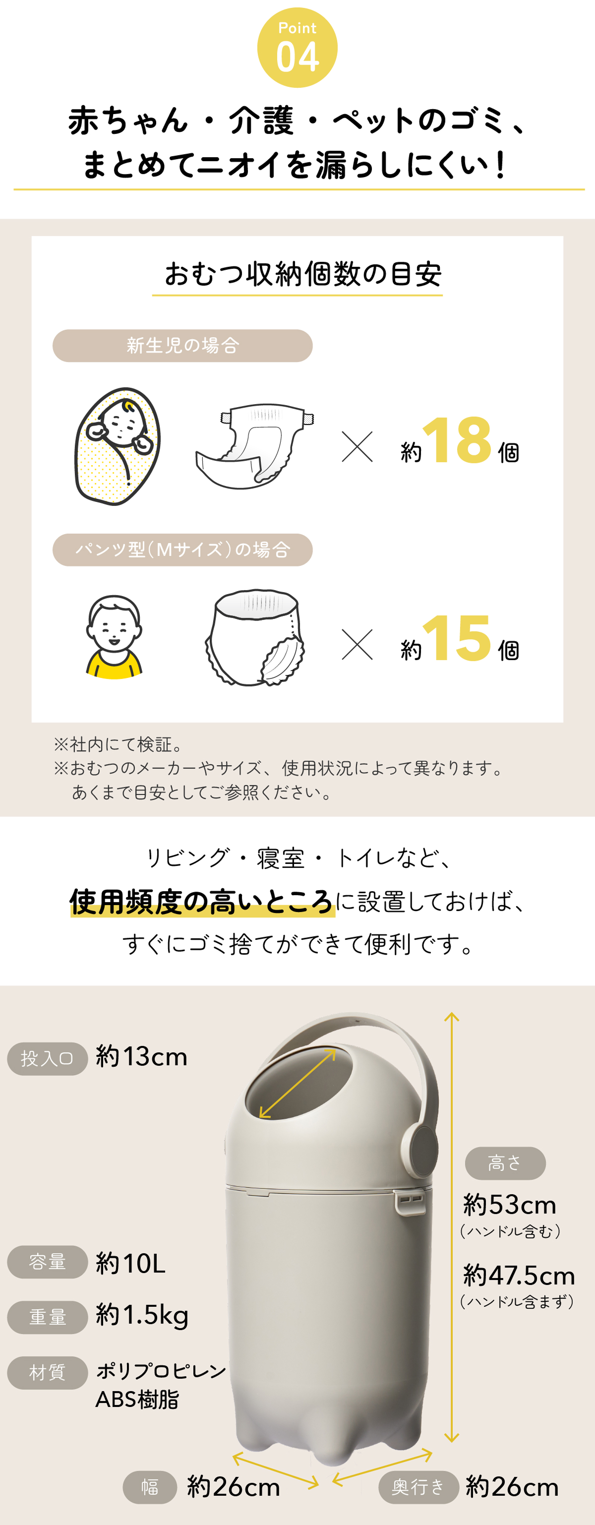 おむつゴミ箱