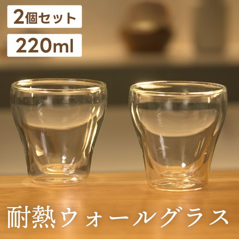 ダブルウォールグラス