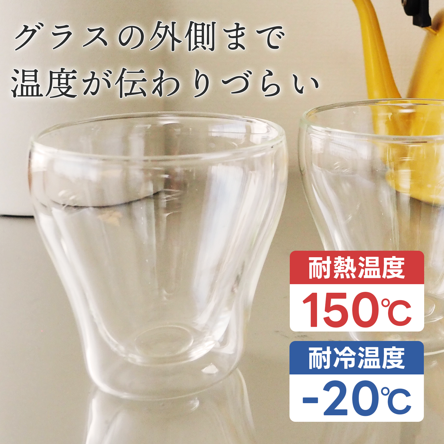 ダブルウォールグラス