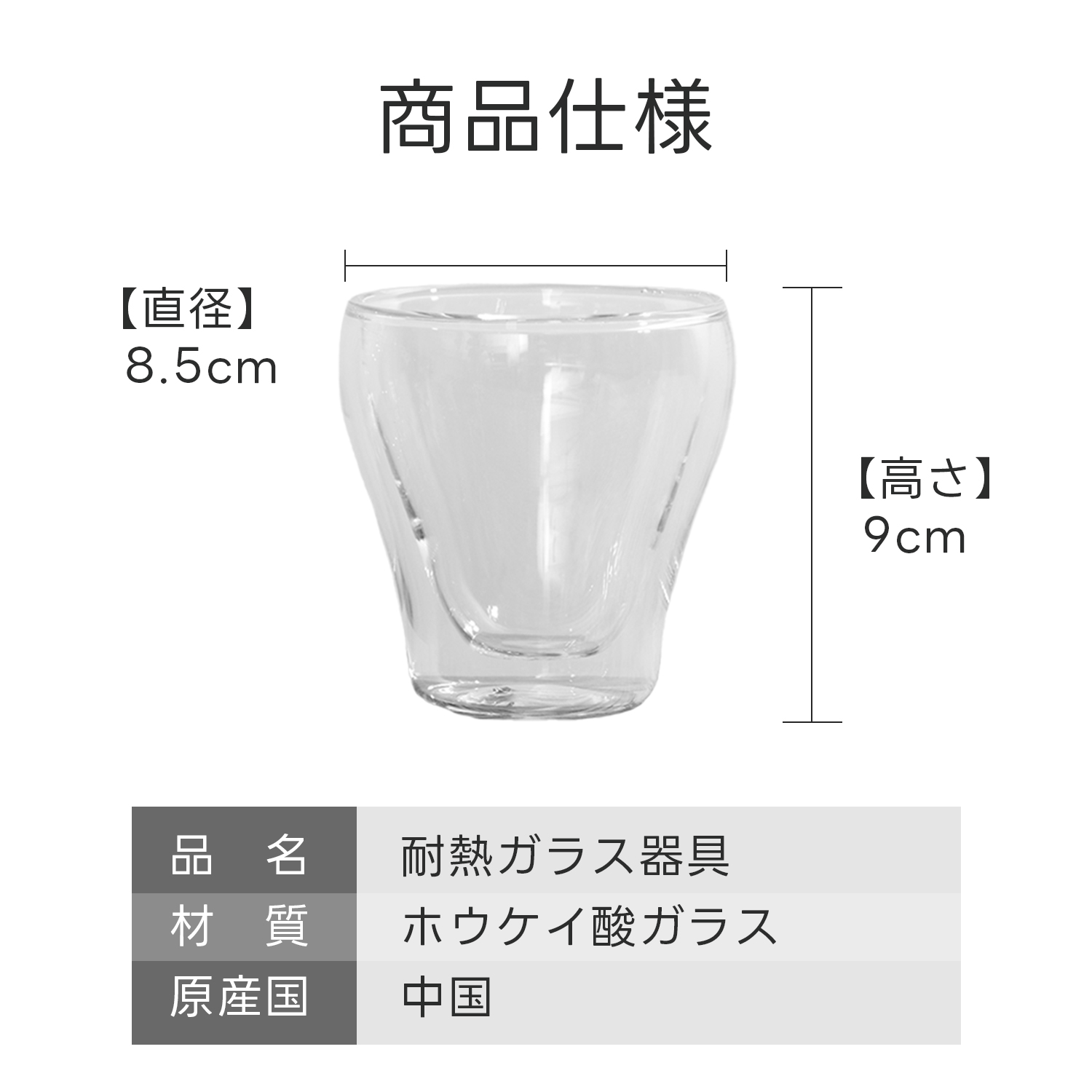 ダブルウォールグラス