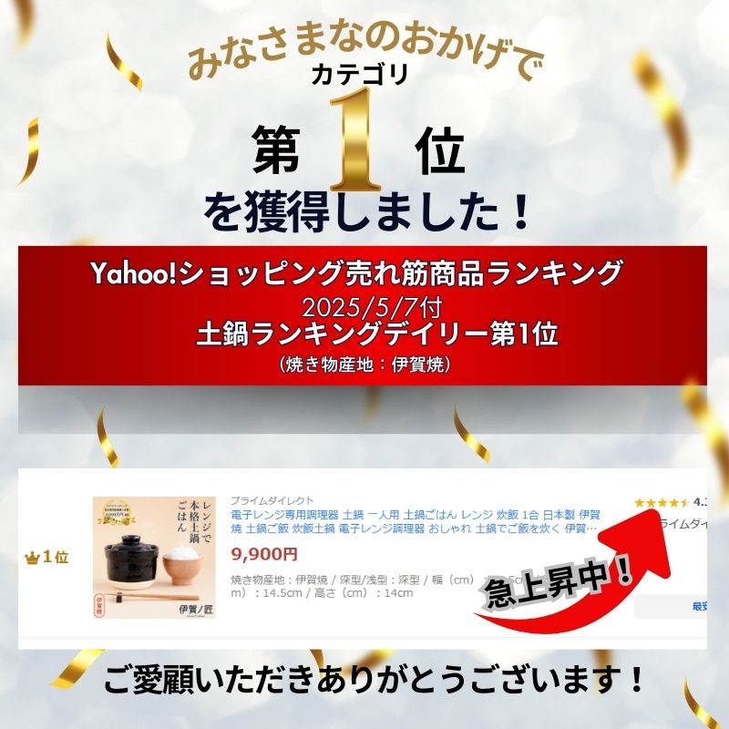 伊賀の匠