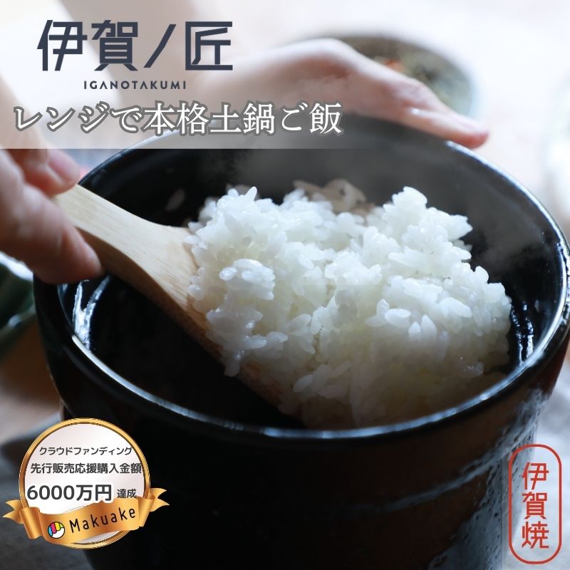 伊賀の匠