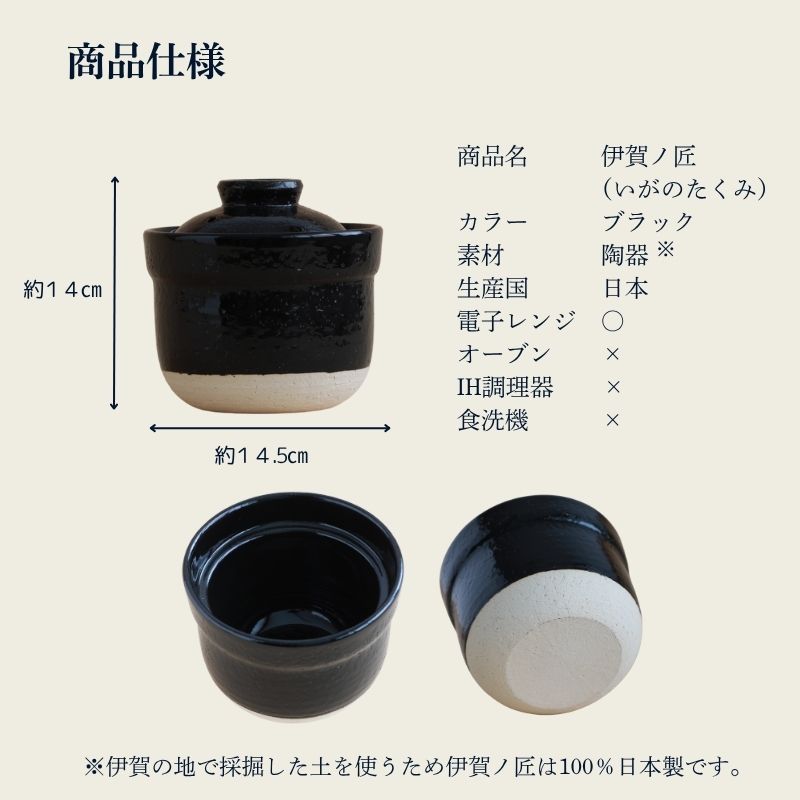 伊賀の匠