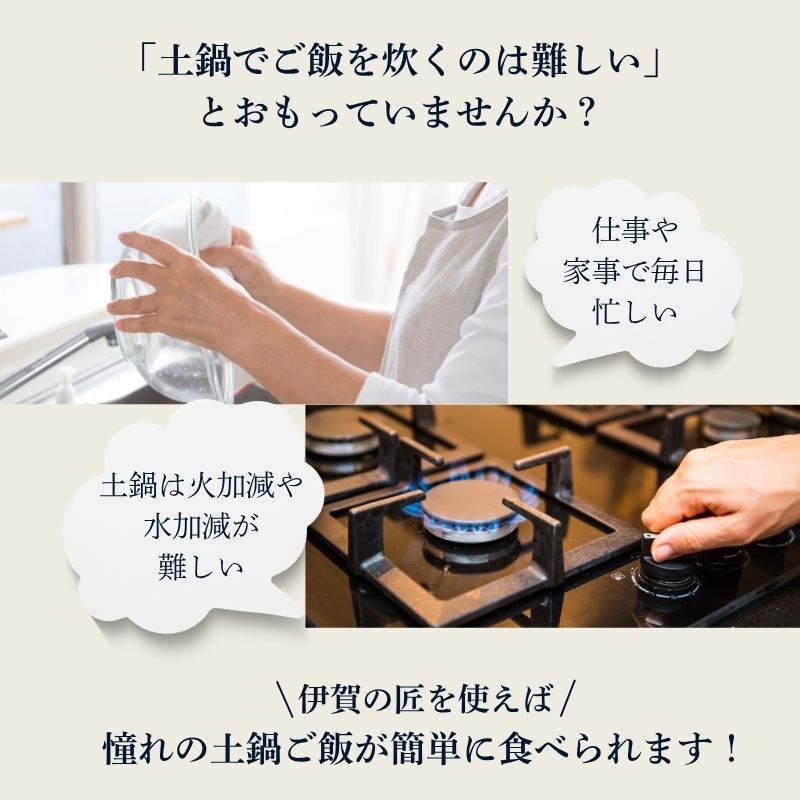 伊賀の匠