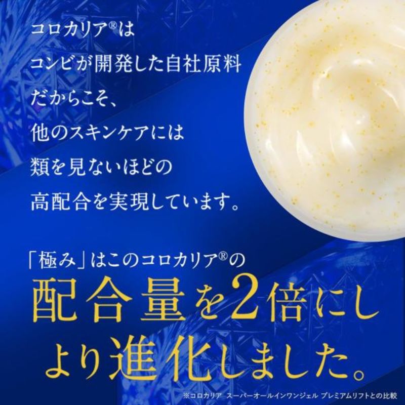 Nanarobe（ナナローブ） 【公式】ナナローブ コロカリア スーパー