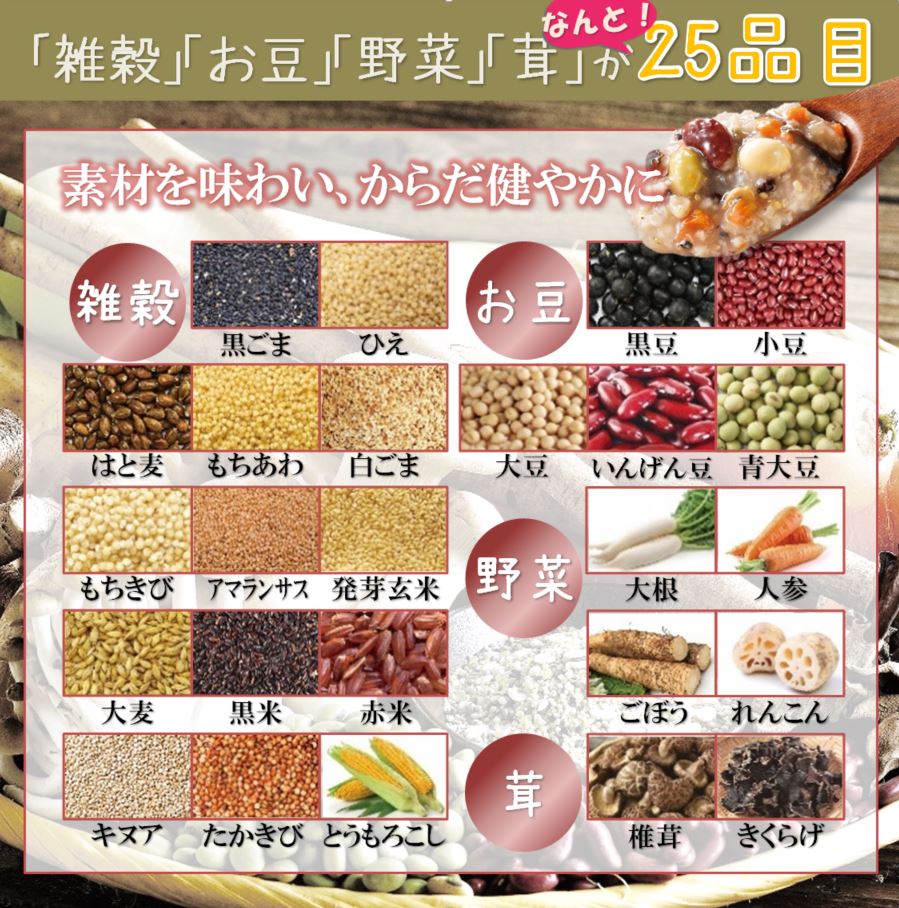 健康粥