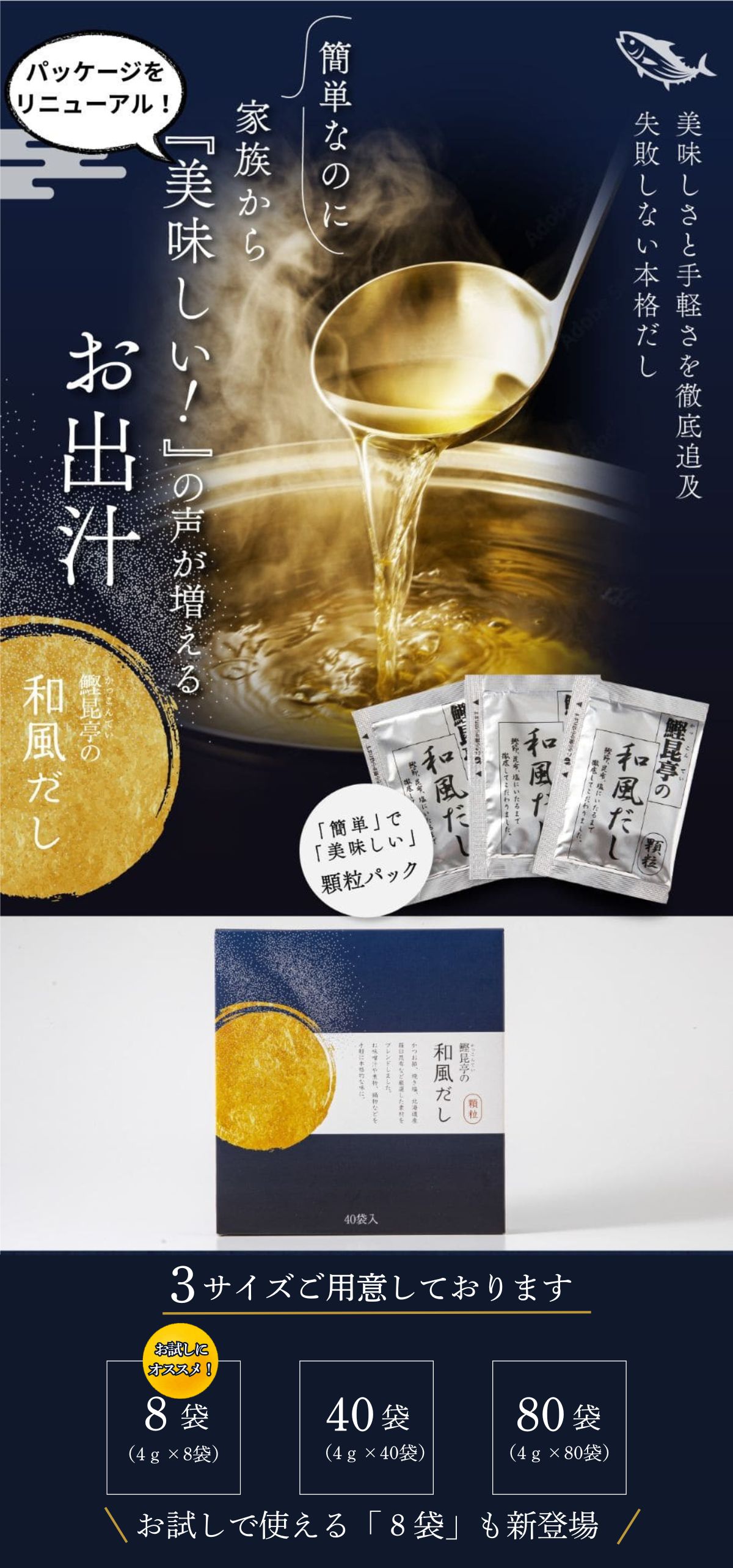 鰹昆亭