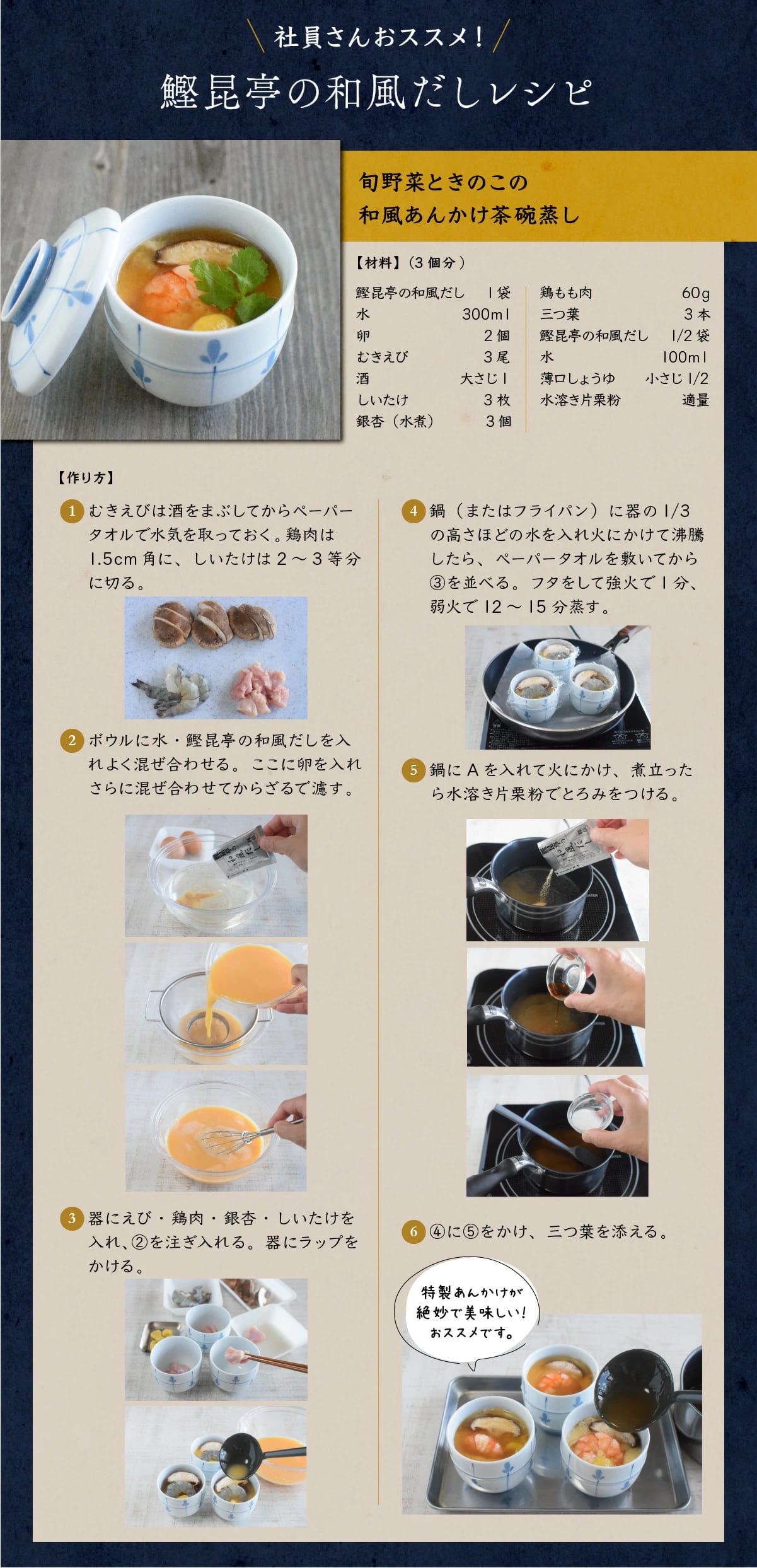 鰹昆亭