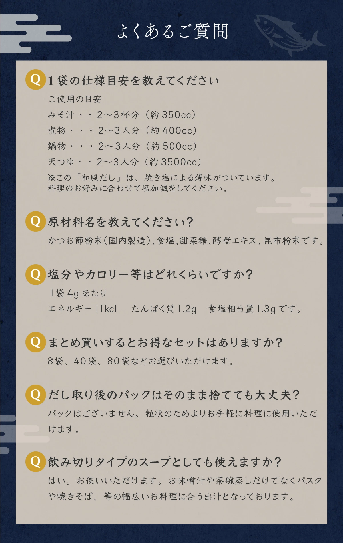 鰹昆亭
