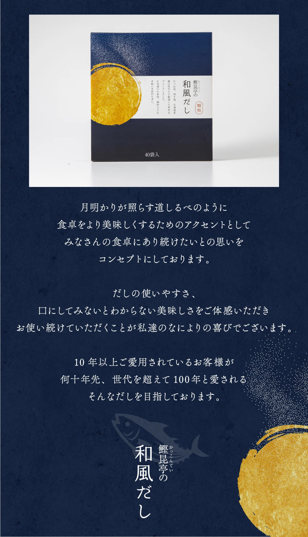 鰹昆亭