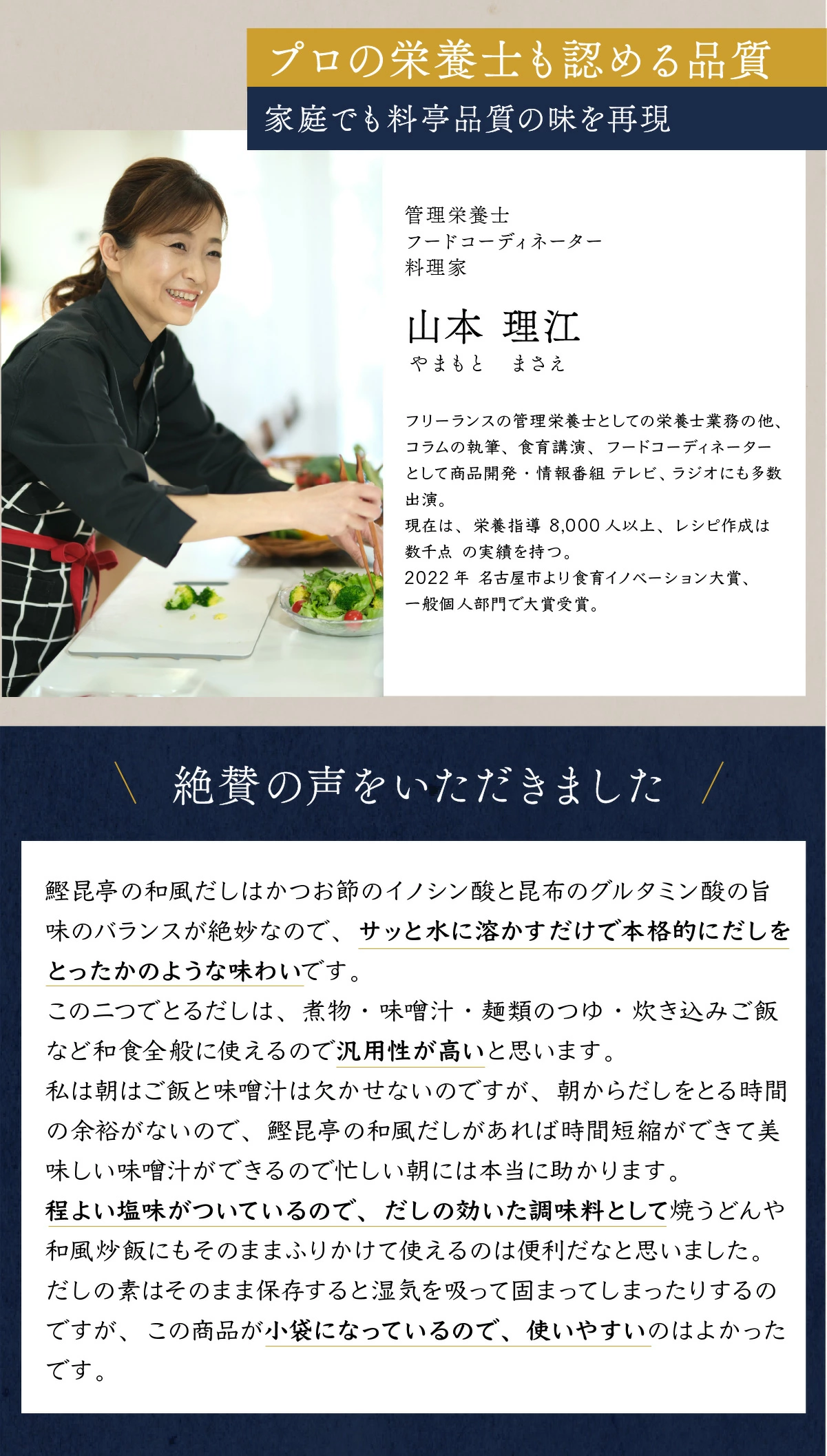 鰹昆亭