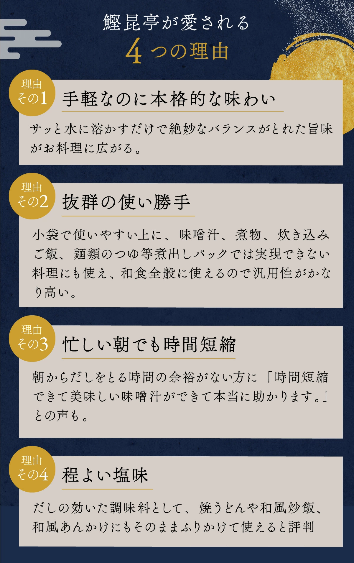 鰹昆亭