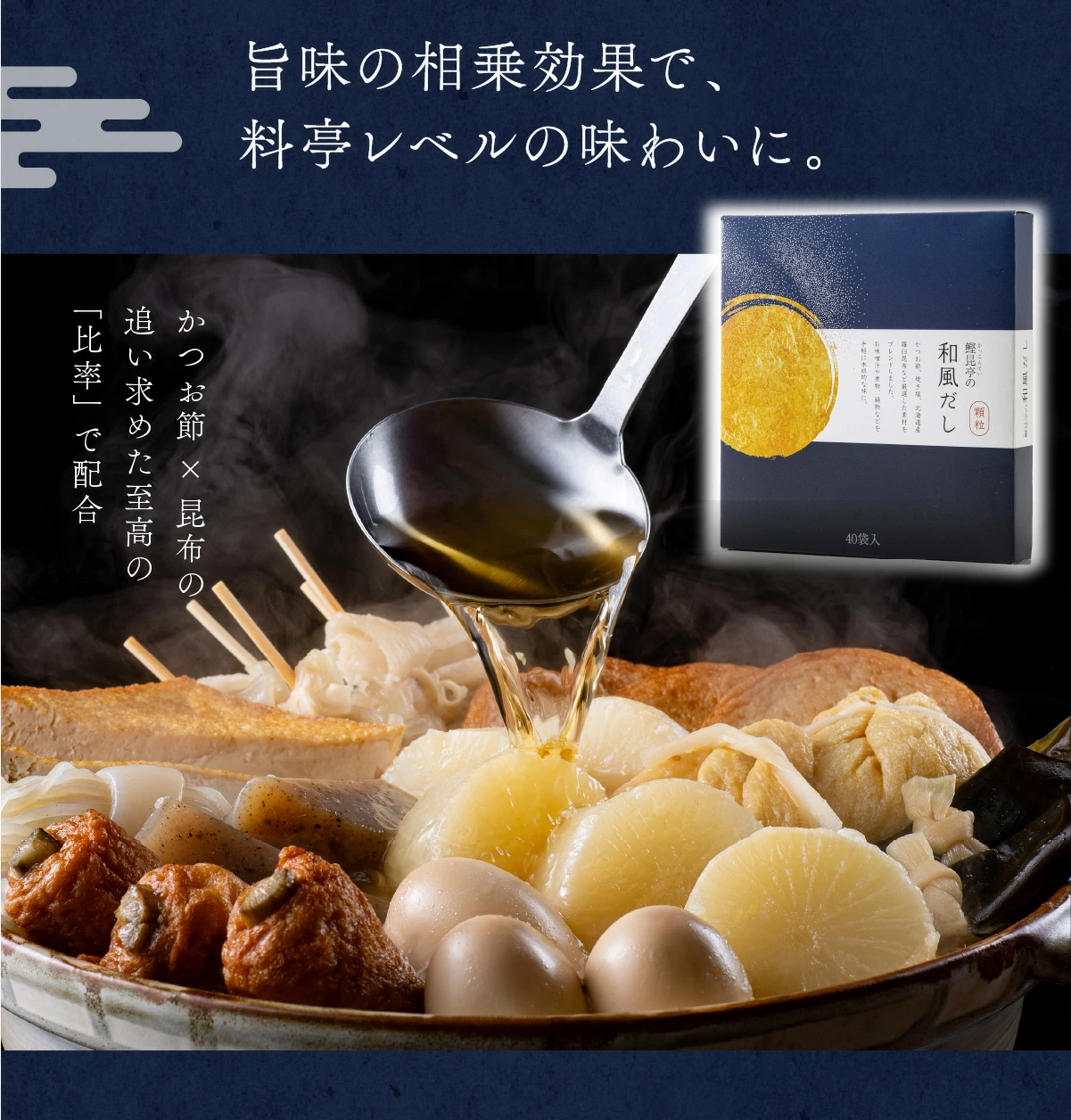 鰹昆亭