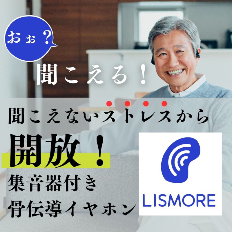 リスモア