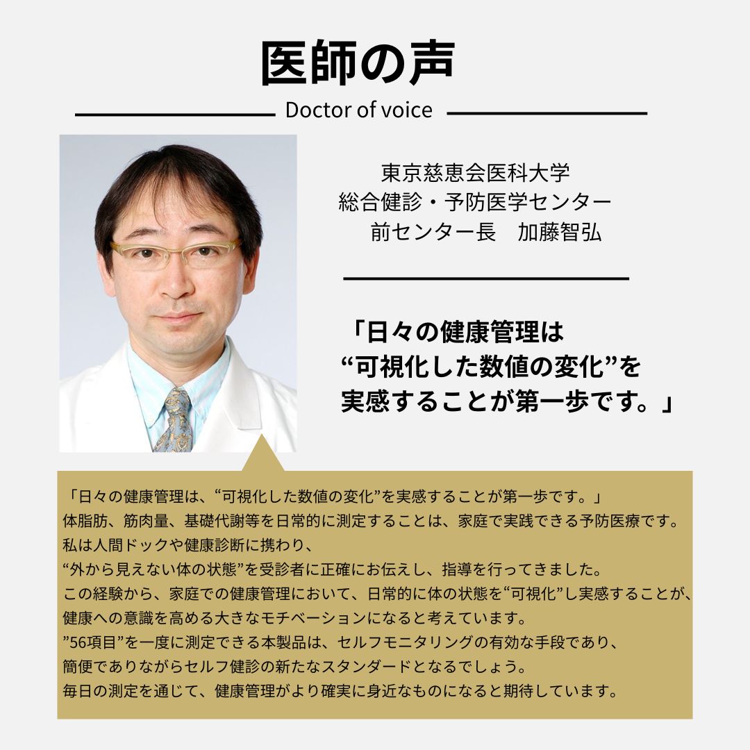 体組成計 56項目搭載 Medifeel 全身スキャン スマホ連動 体重計 体脂肪 筋肉量/皮下脂肪率/内臓脂肪/除脂肪体重/体内水分率/体内水分量/タンパク質量/体細胞量 |  | 13
