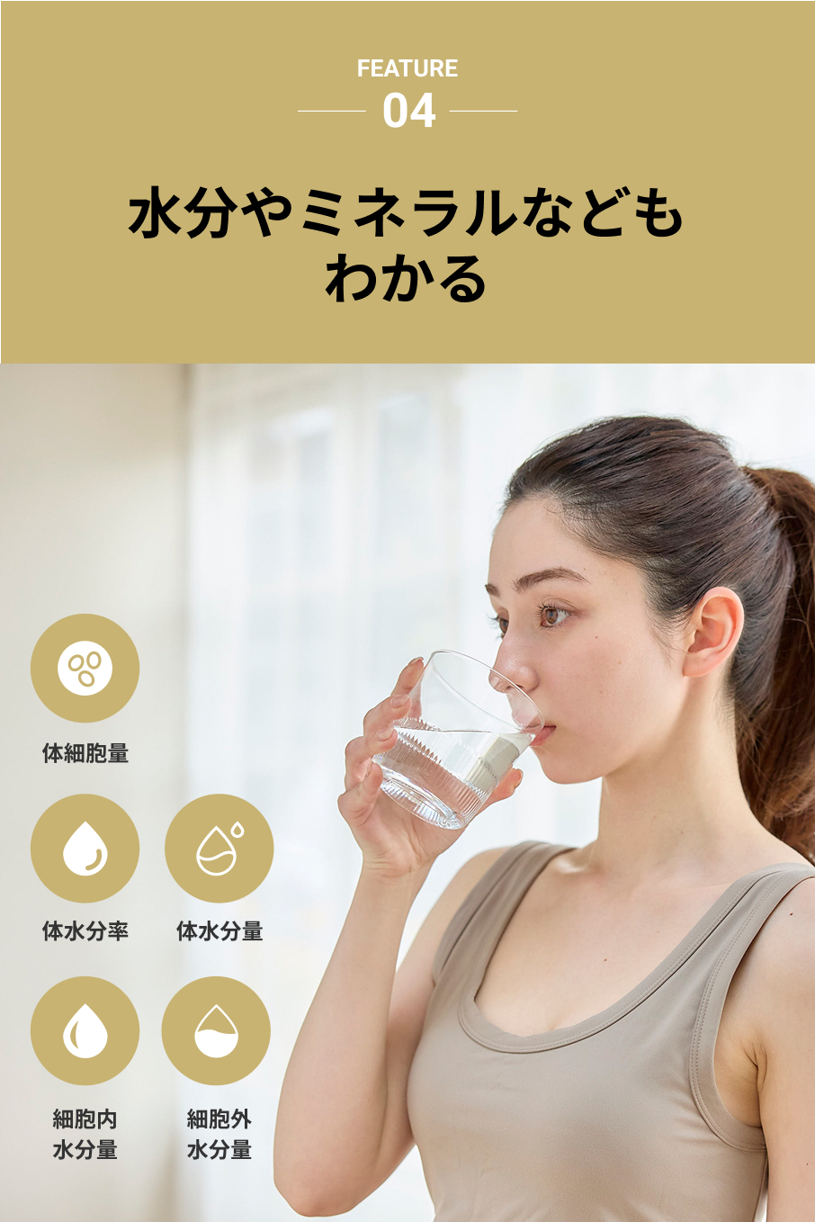 体組成計
