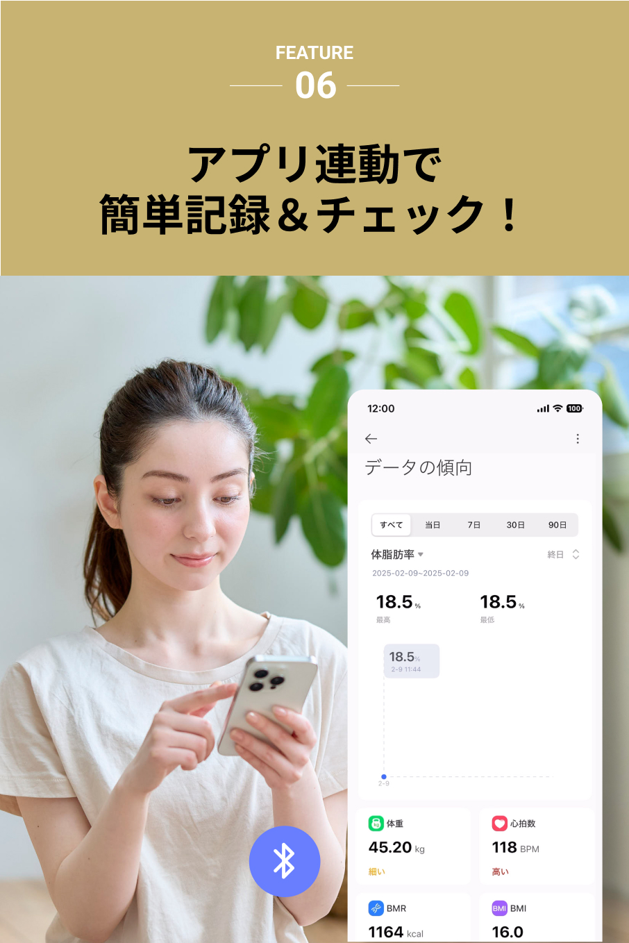 体組成計