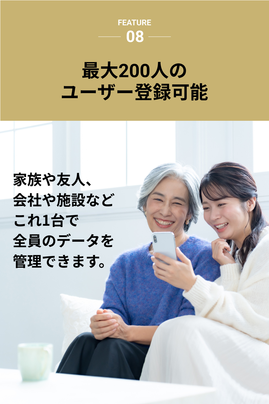 体組成計