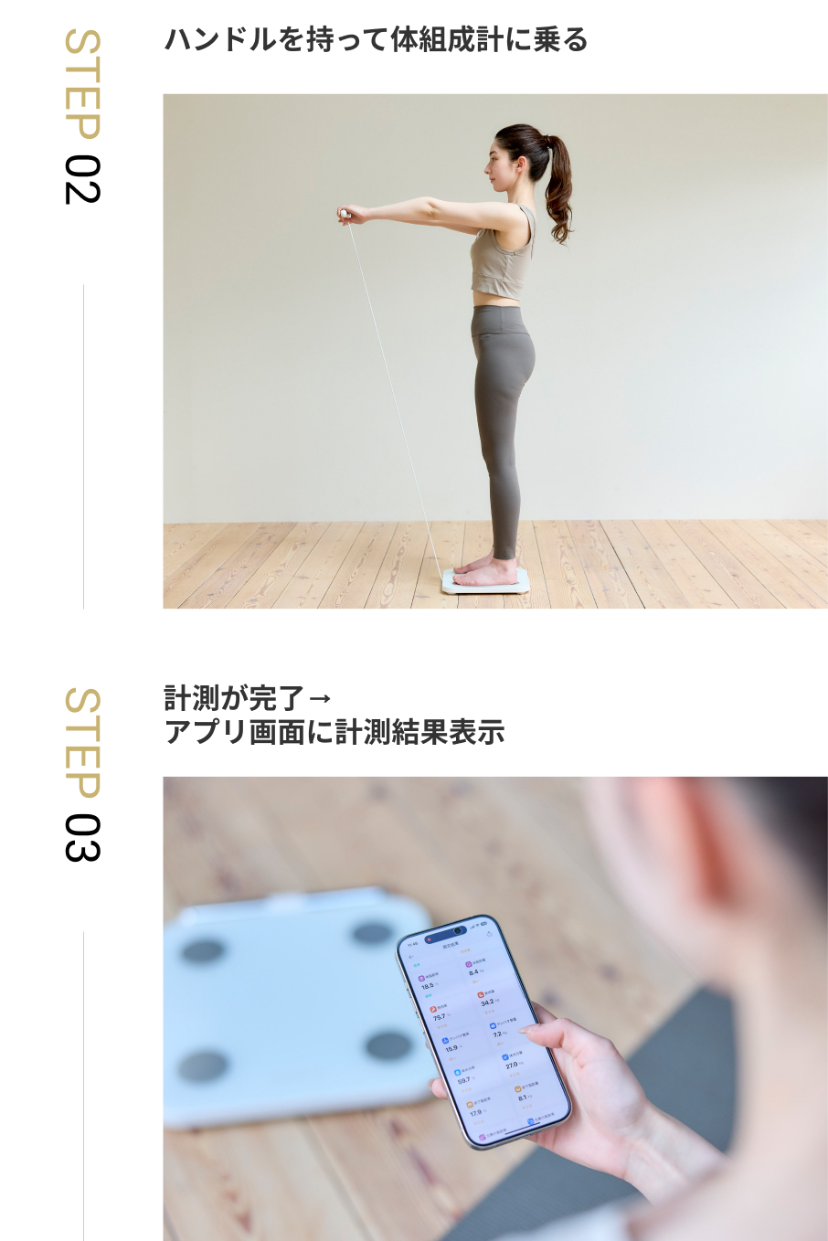 体組成計