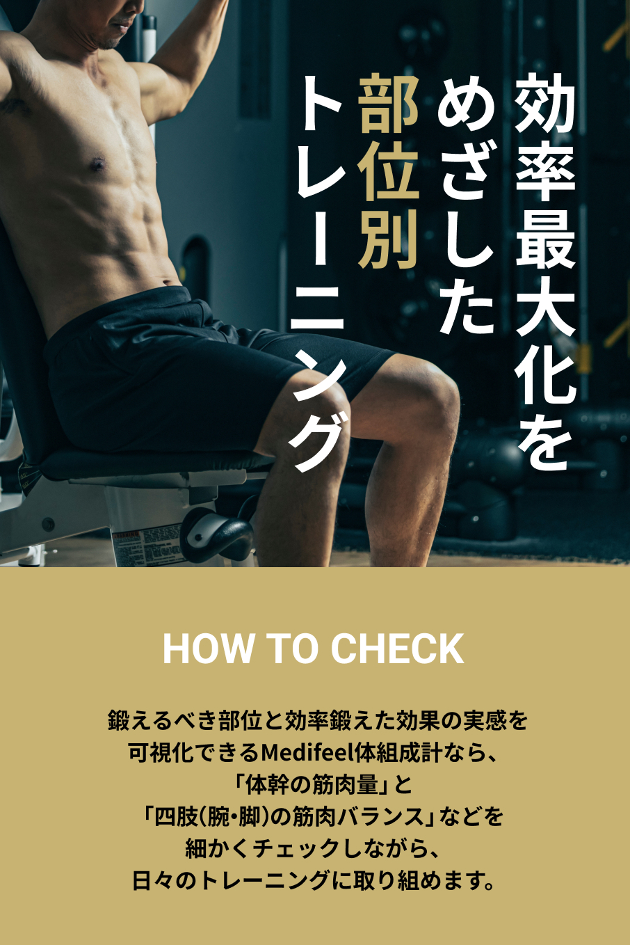 体組成計