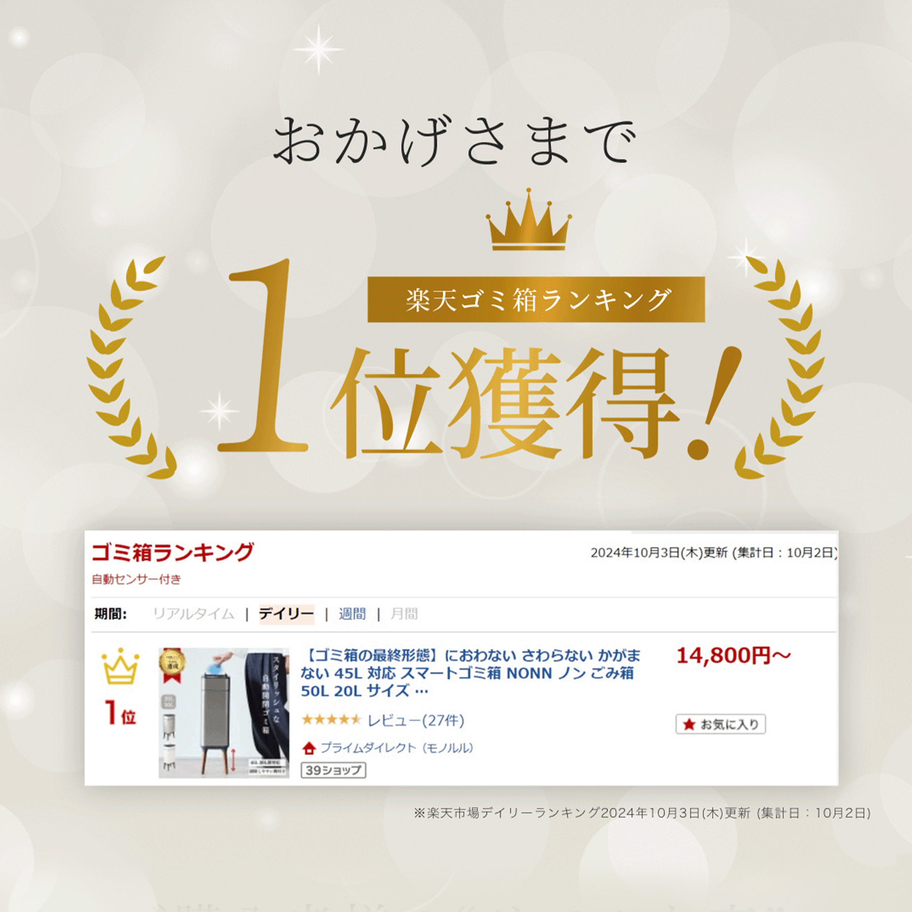 ゴミ箱