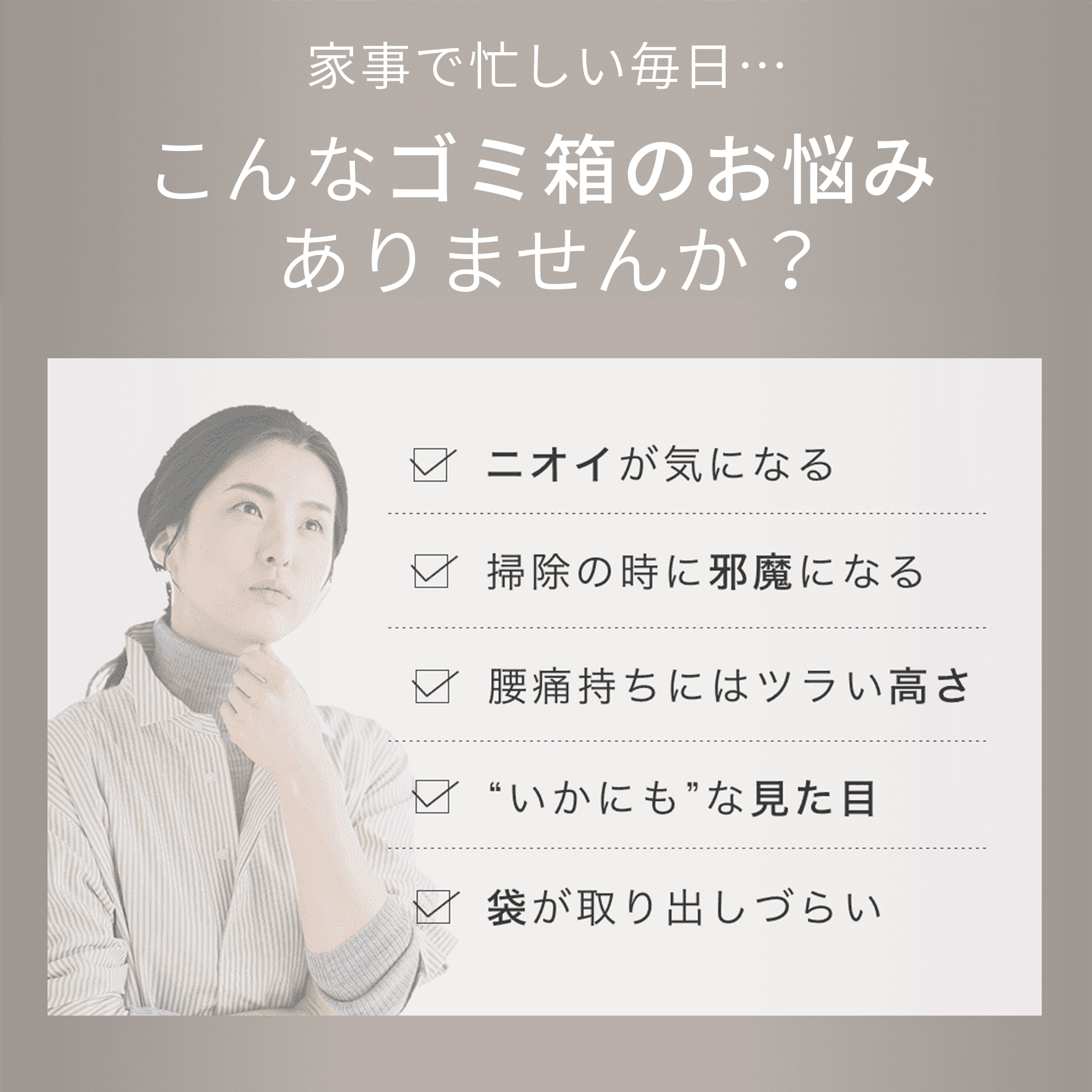 ゴミ箱