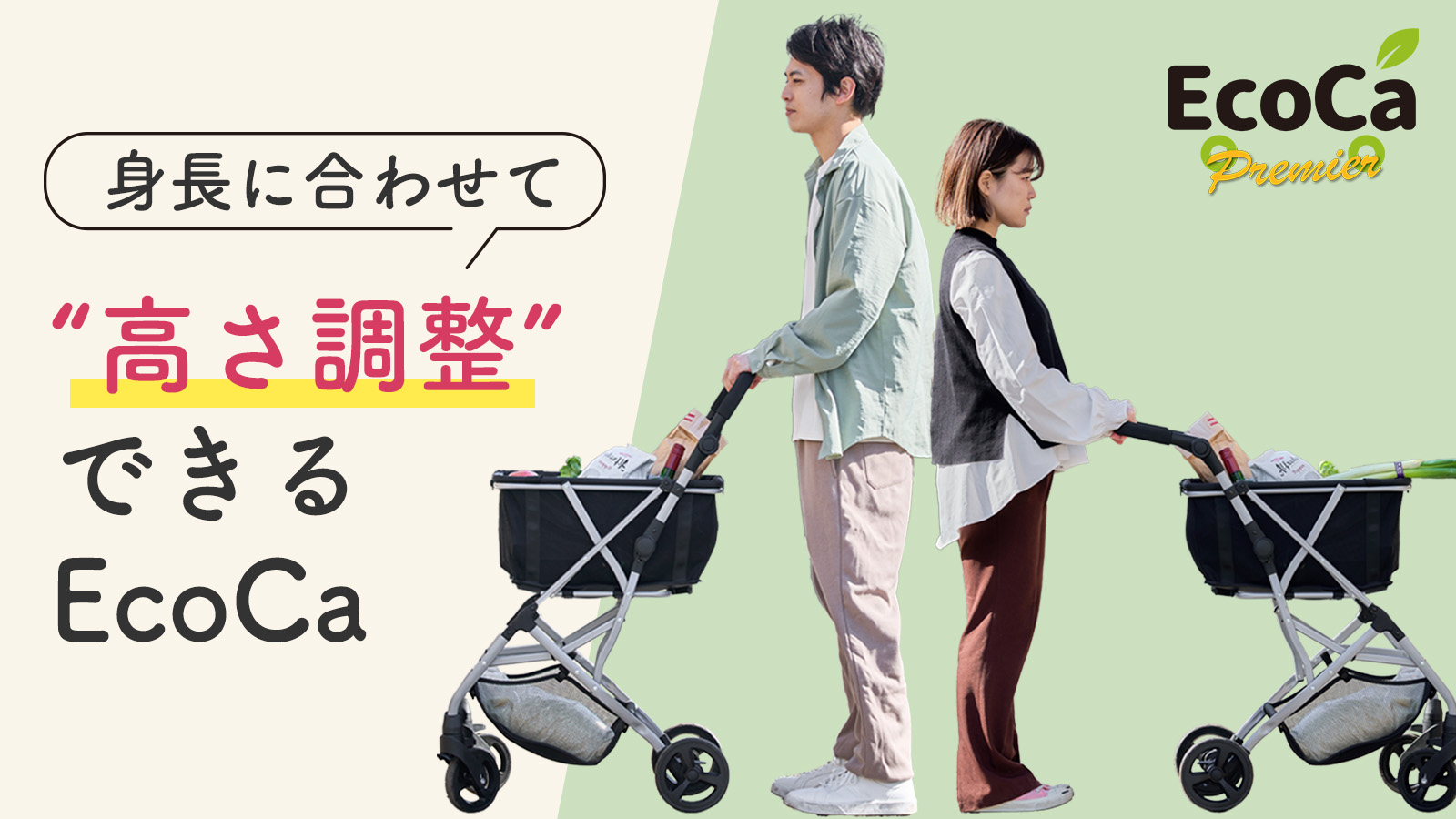 エコカプレミア