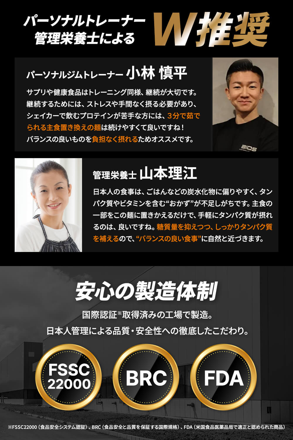 プロテインモンスター