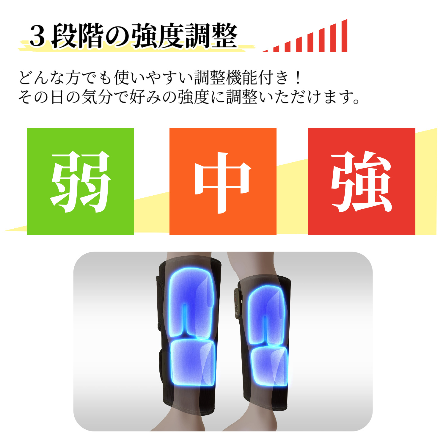 立体エアーレッグ