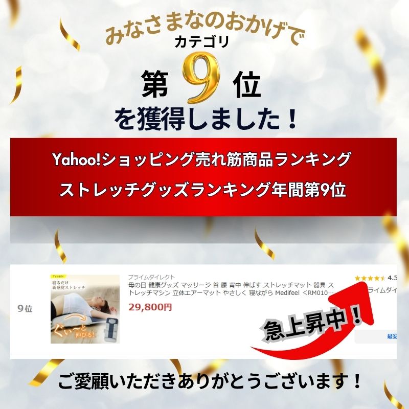 Medifeel立体エアーマット