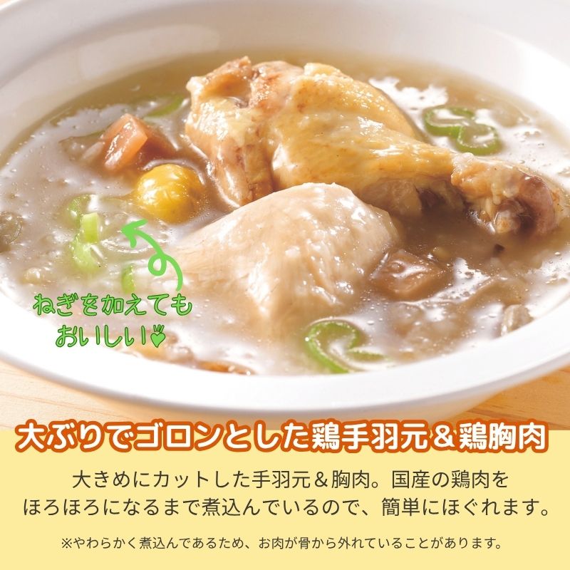ひとり分の参鶏湯風
