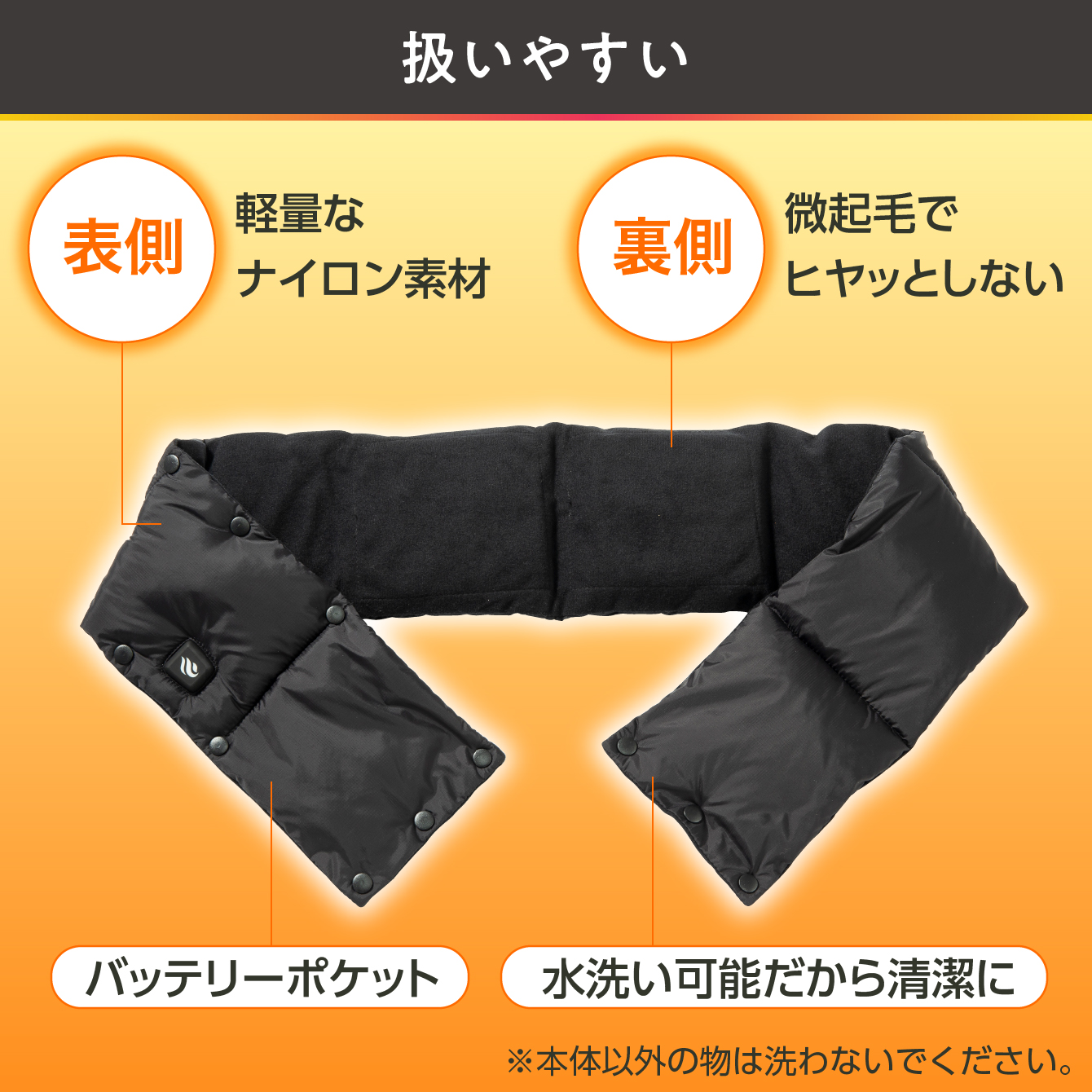 スピードヒート温熱マフラー
