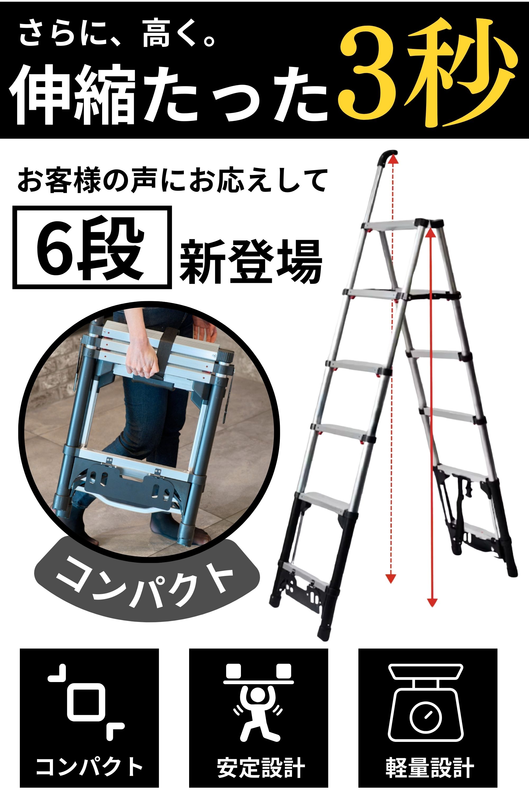 プライムダイレクト（Primedirect） 脚立 6段 伸縮 6段脚立 アルミ