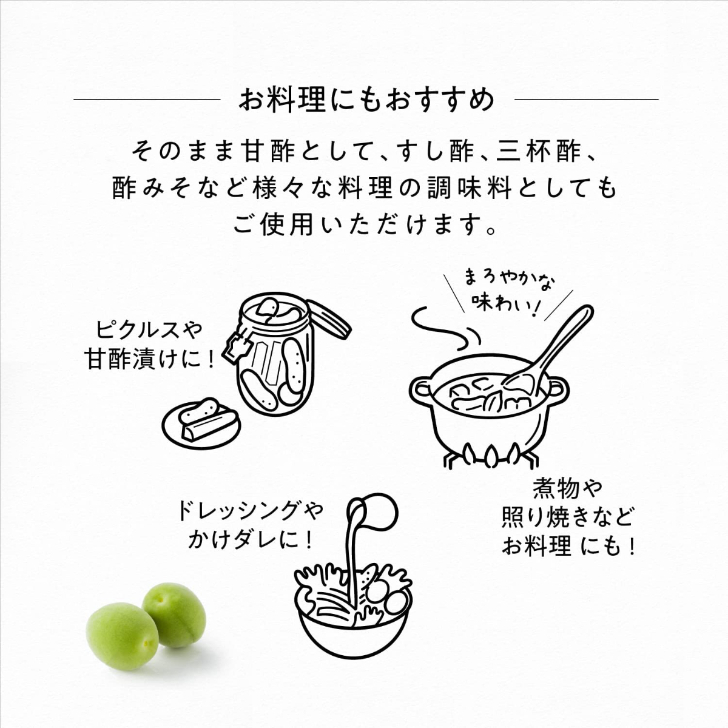 梅黒酢