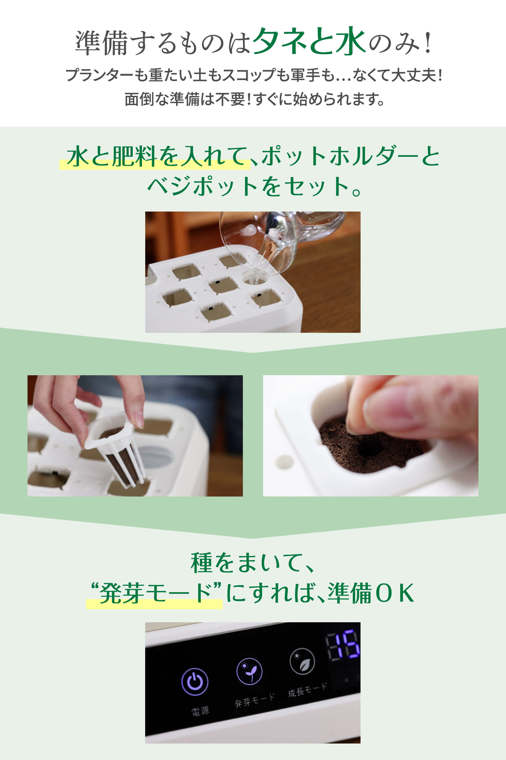 ベジホーム