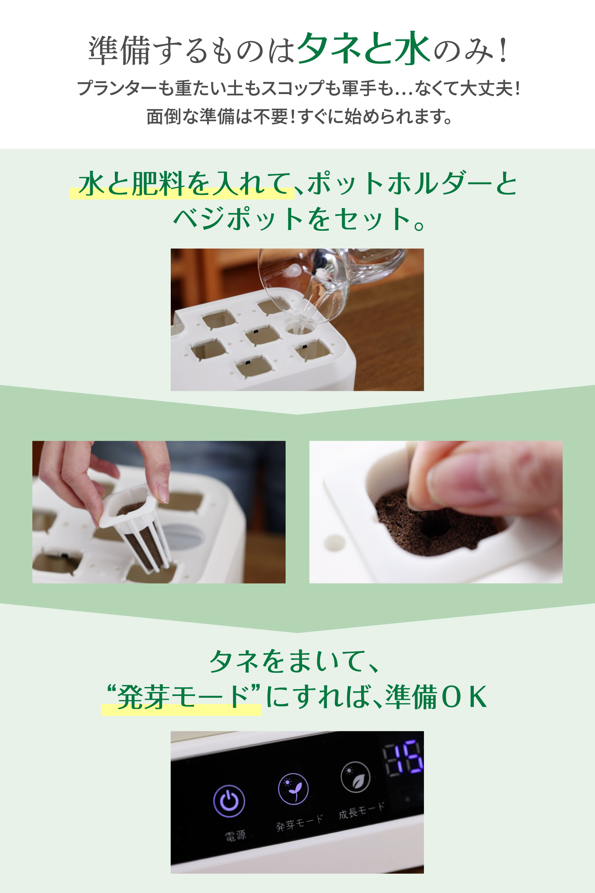 ベジホーム