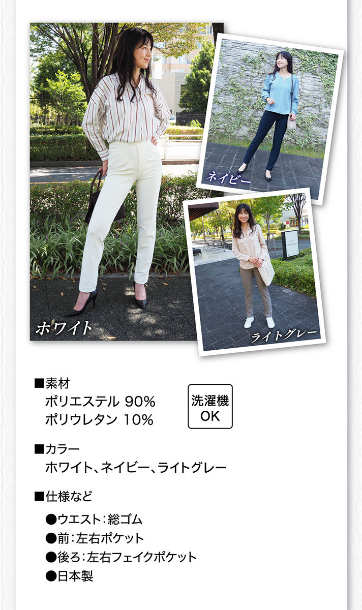 プライムダイレクト 透けにくい 白 パンツ ホワイトアップパンツ