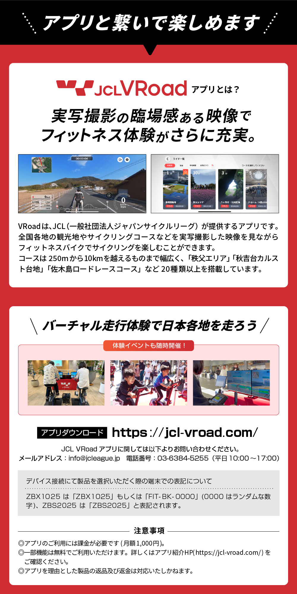 VRoad/Kinomap連携