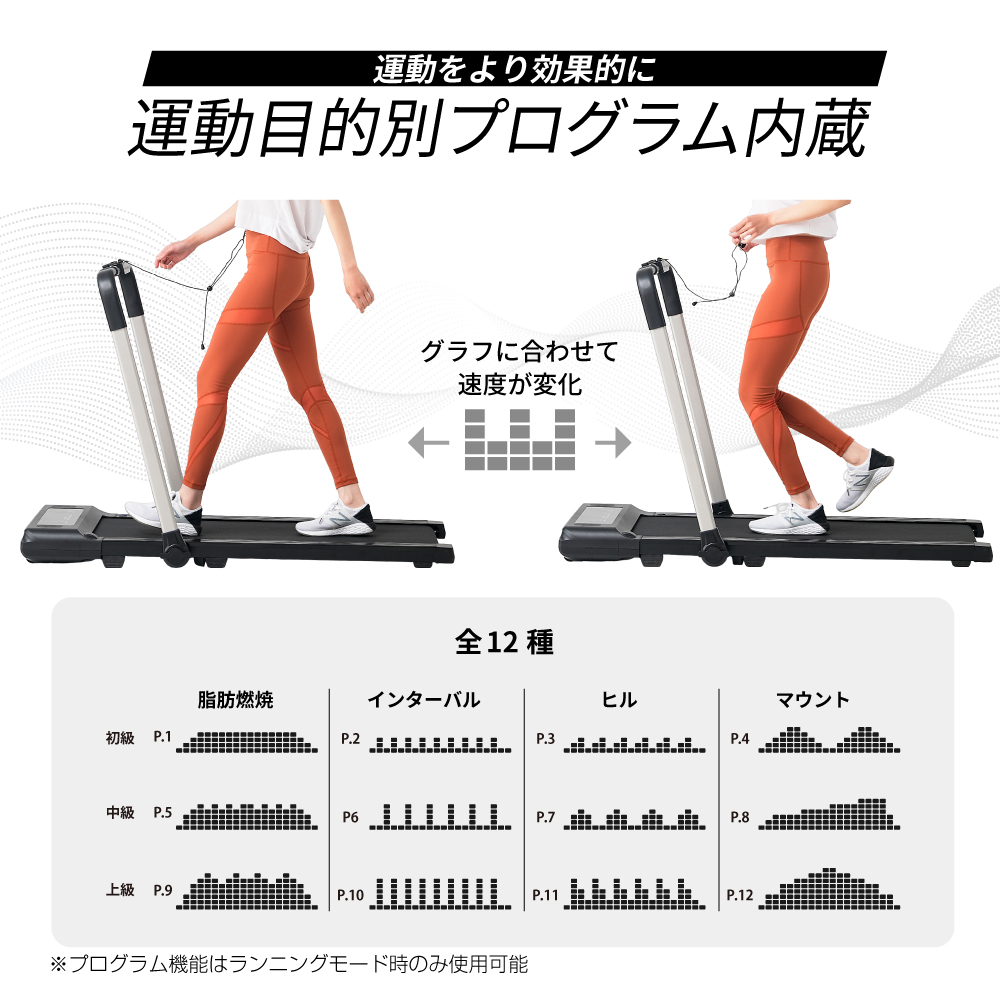 ランニングマシン10km/h/ZR102501