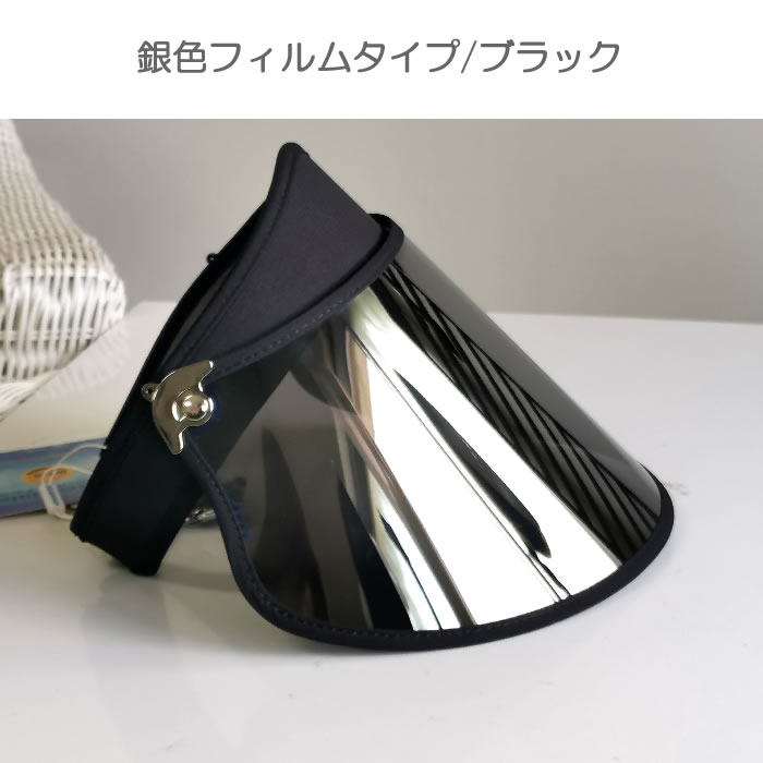 サンバイザー SPF50+ UV99％カット 紫外線カット 晴雨兼用