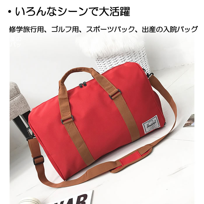 ボストンバッグ 旅行カバン 旅行バッグ レディース メンズ ジム 修学