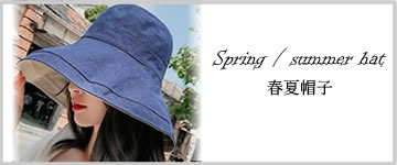 春夏帽子