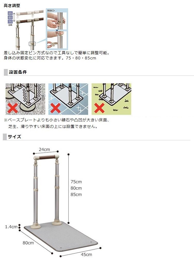 手すり 安寿 アットグリップ AT-C-240 片側タイプ 870140 簡単設置