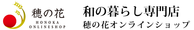 穂の花オンラインショップ Yahoo ショッピング