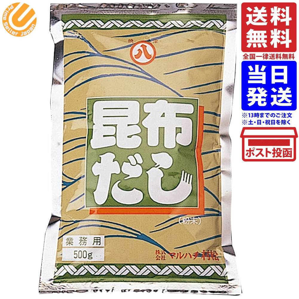 超特価SALE開催 500g メール便 大島食品 12.5g×40個入り 液体