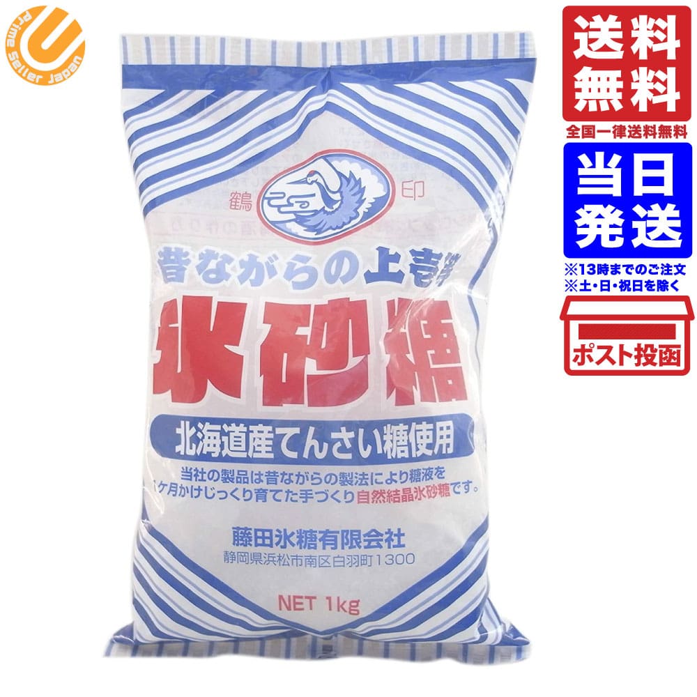 市場 中日本氷糖 クリスタル ”氷砂糖” 1kg×5袋 馬印