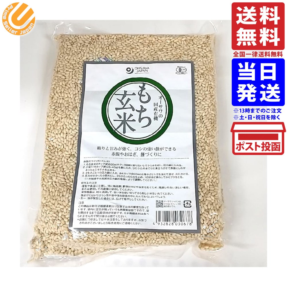 お買い得！】 オーサワ 有機黒糖 500g 単品 送料無料