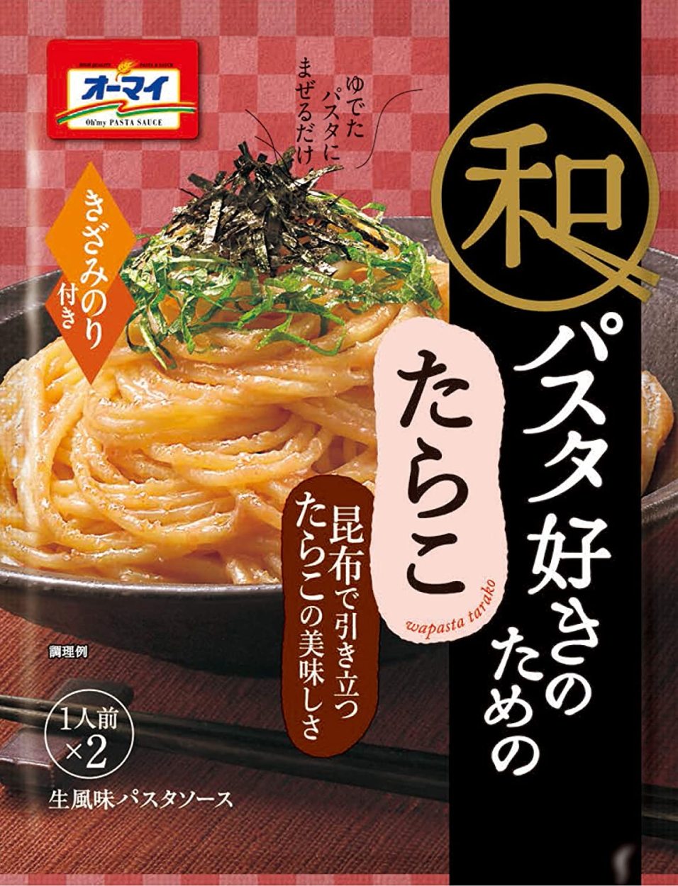 オーマイ 和洋パスタソース 8種セット 各1袋 送料無料 :14-38-57-47-06-13-57-37:PrimeSellerJapan - 通販  - Yahoo!ショッピング