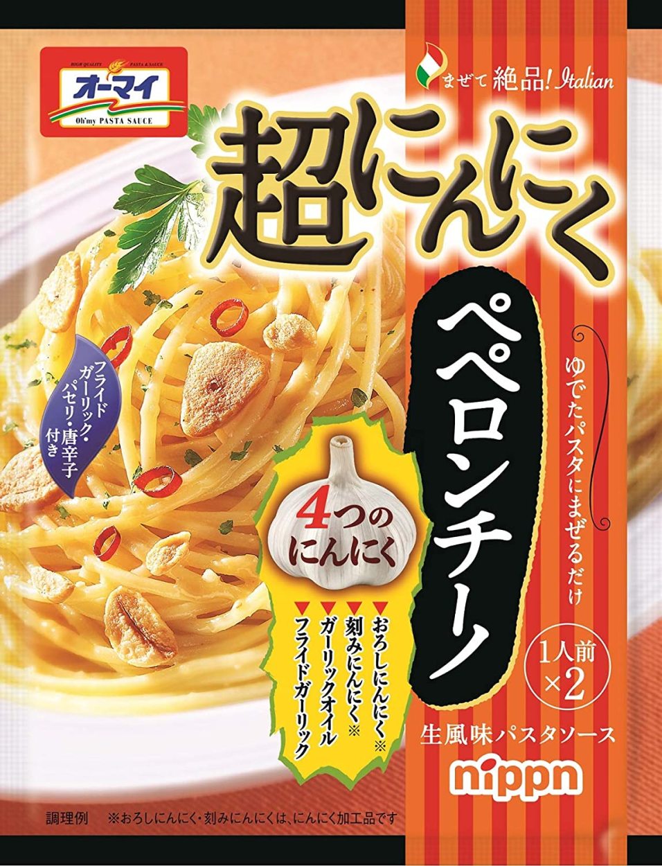 オーマイ 和洋パスタソース 8種セット 各1袋 送料無料 :14-38-57-47-06-13-57-37:PrimeSellerJapan - 通販  - Yahoo!ショッピング